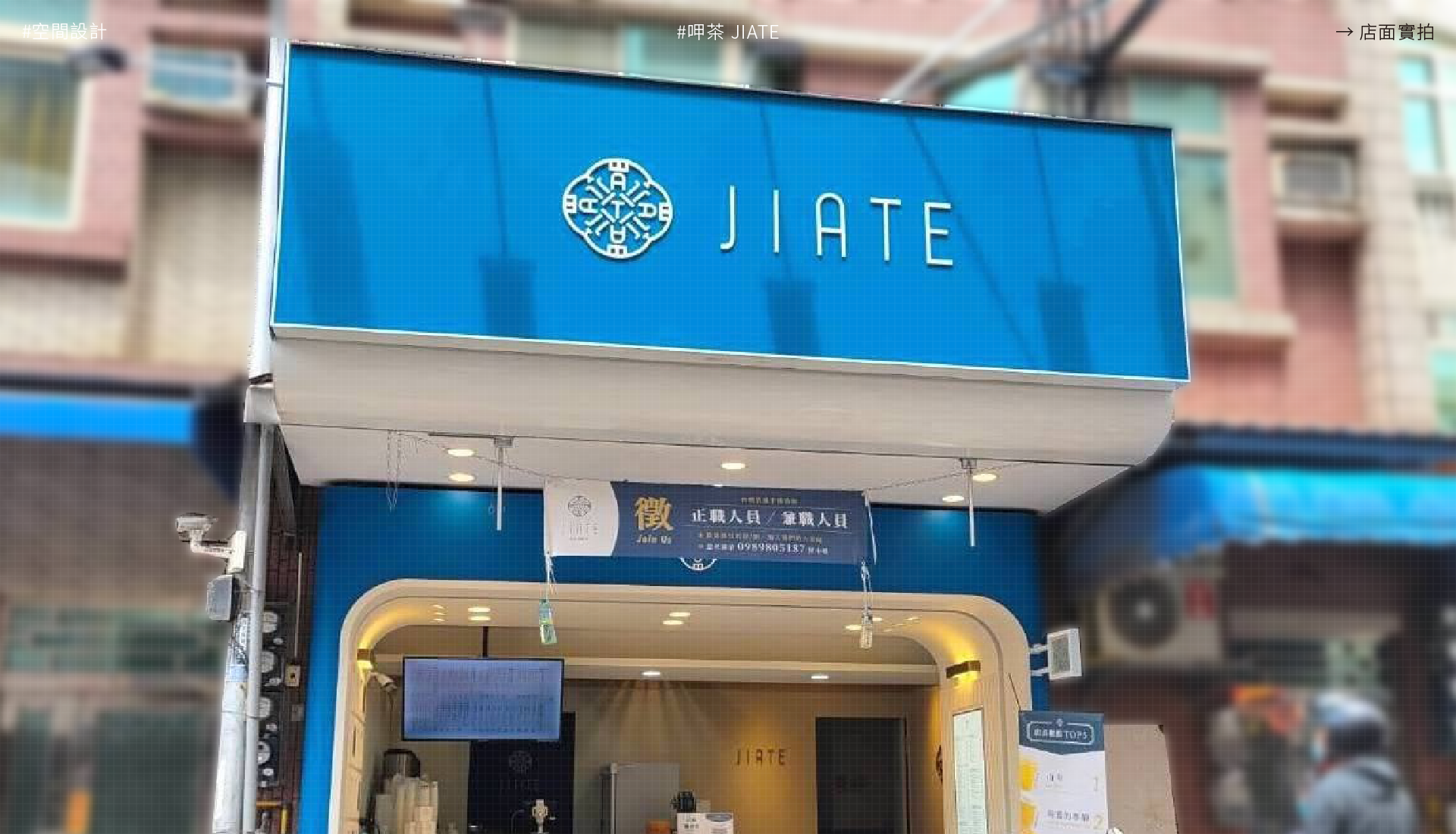 呷茶 5