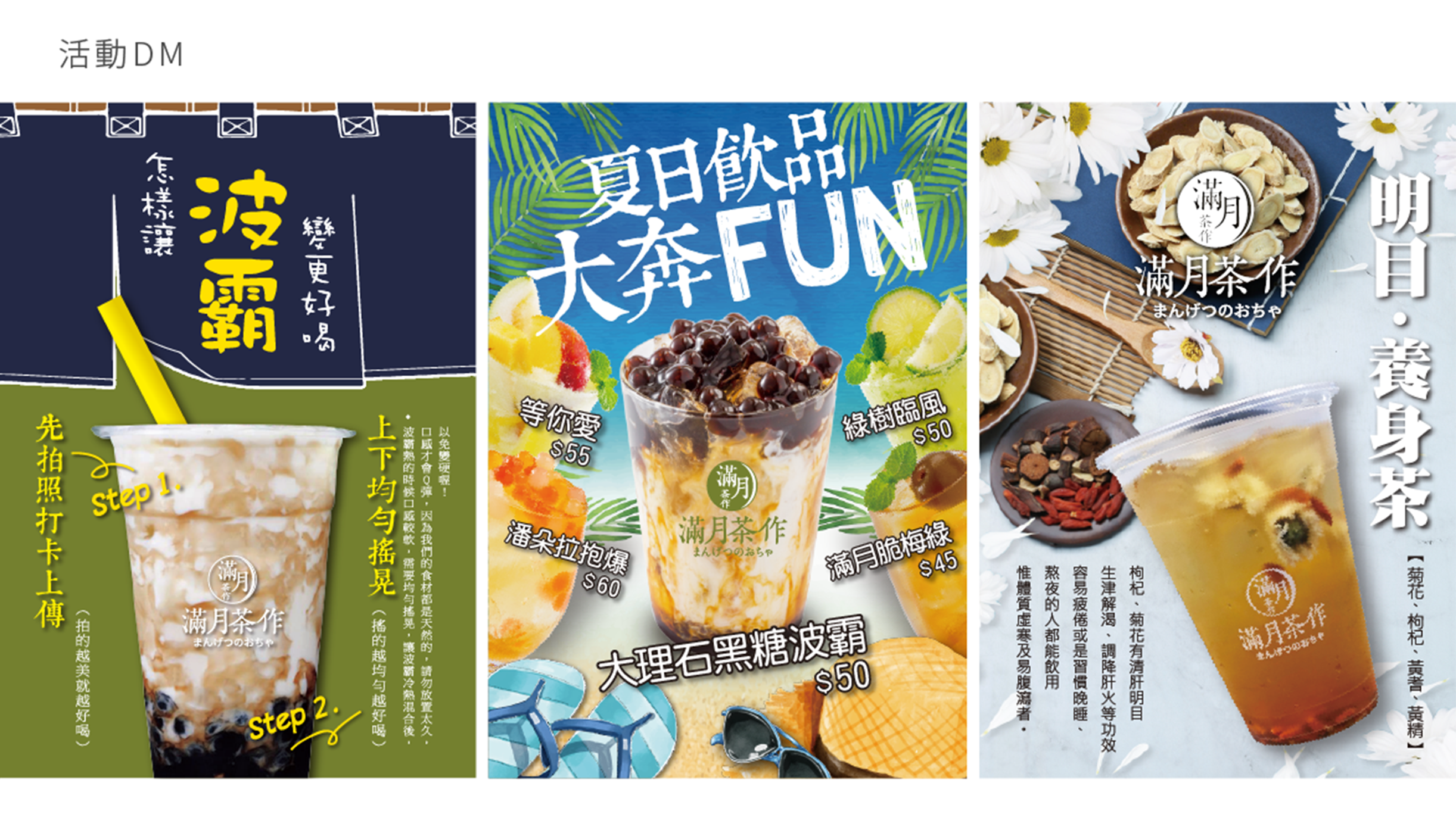 滿月茶作三代店 9