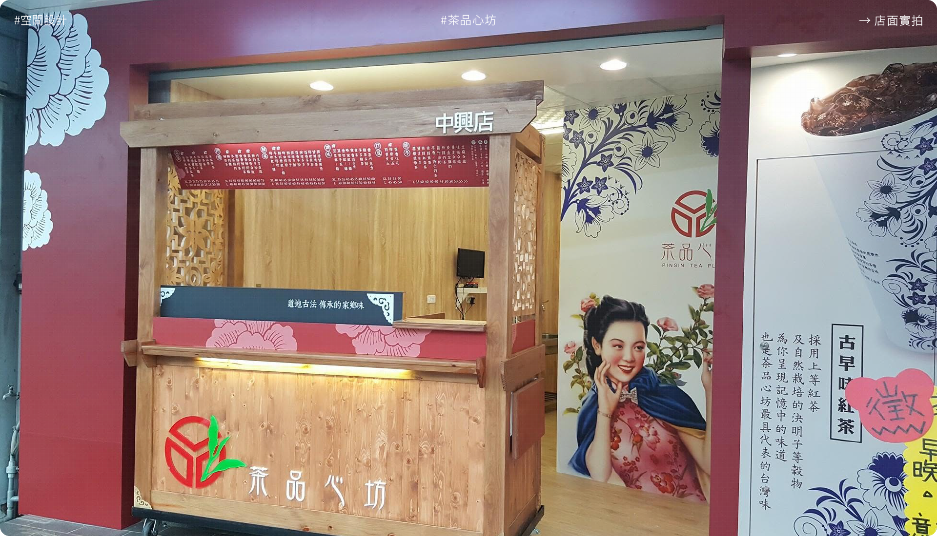 茶品心坊 8