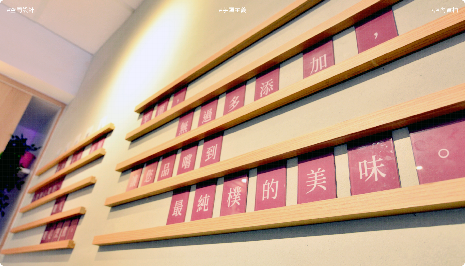 芋頭主義 5